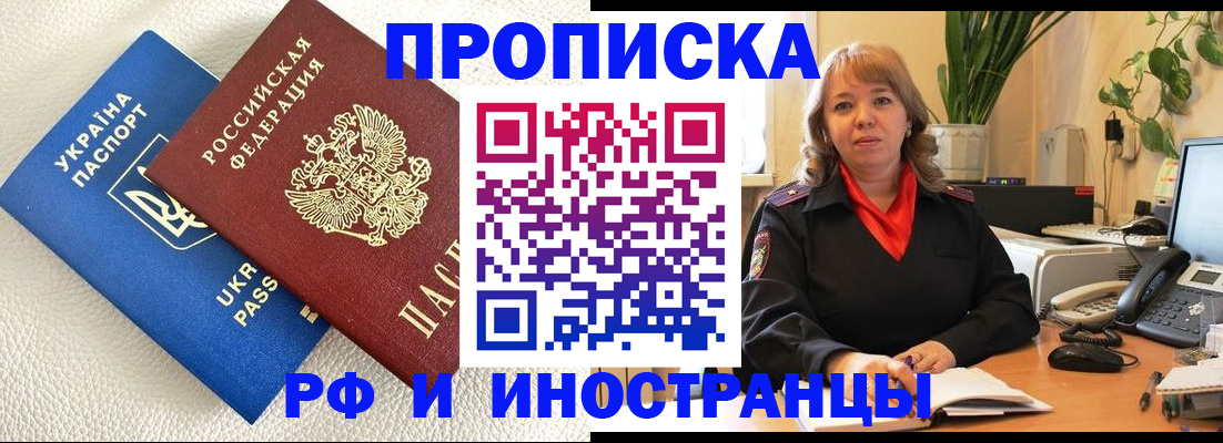 временная регистрация для всех в Верхней Пышме