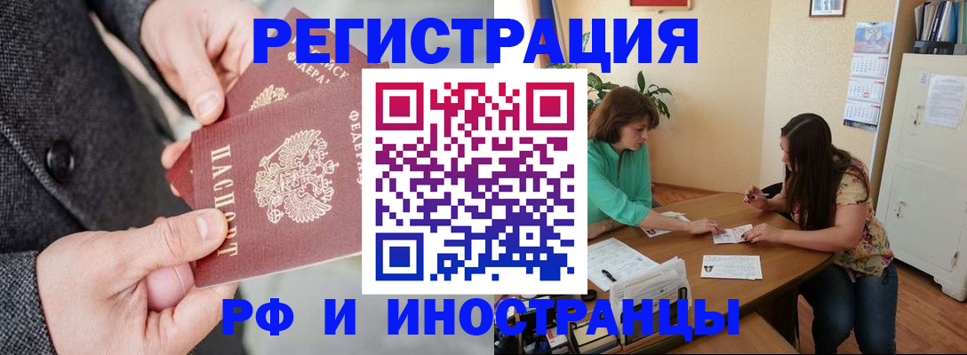 временная прописка в Верхней Пышме