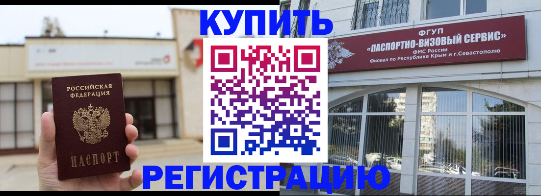 временная регистрация в Верхней Пышме