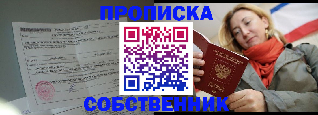 прописка для школы в Верхней Пышме