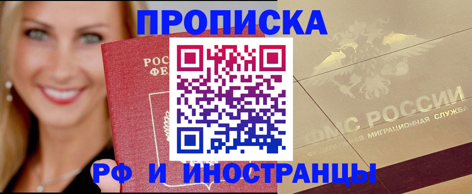 прописка гарантия в Верхней Пышме