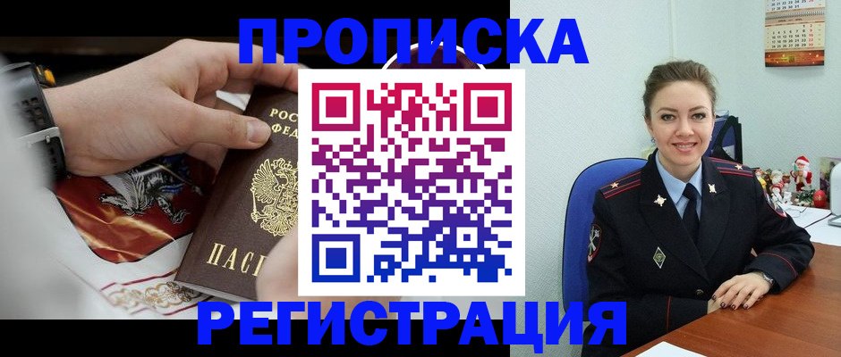 купить прописку в Верхней Пышме
