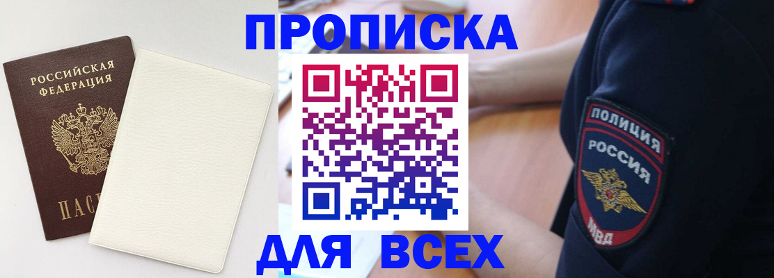 прописка штамп в Верхней Пышме