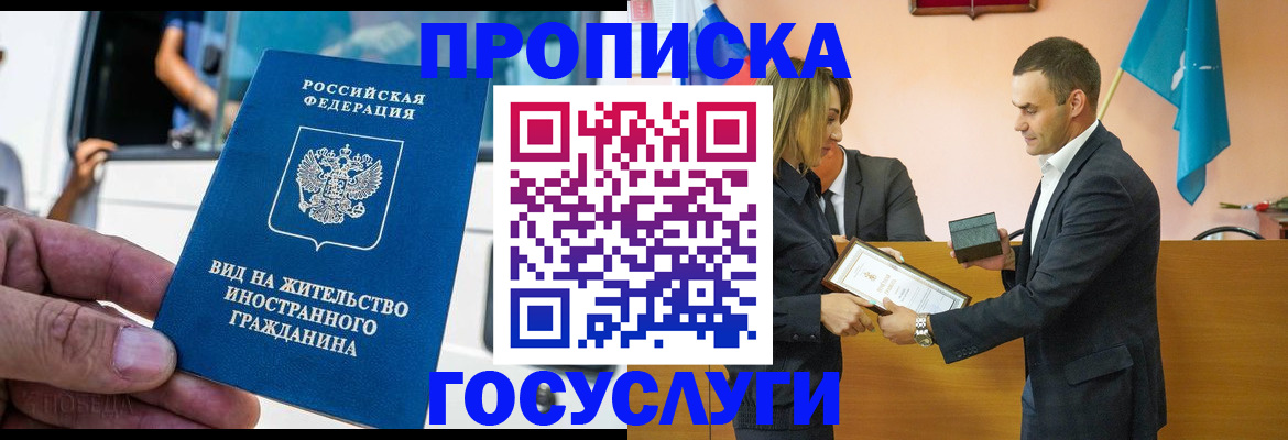 прописка ребенка в Верхней Пышме